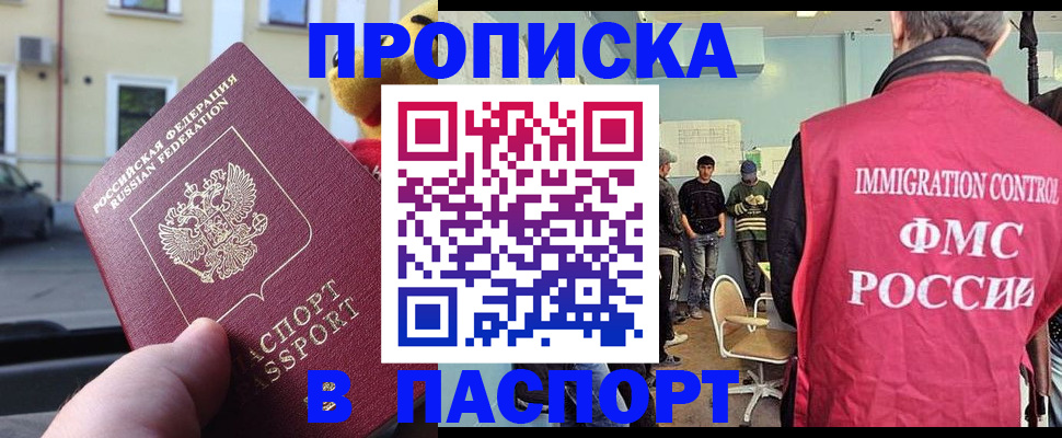 временная регистрация поиск в Санкт-Петербурге