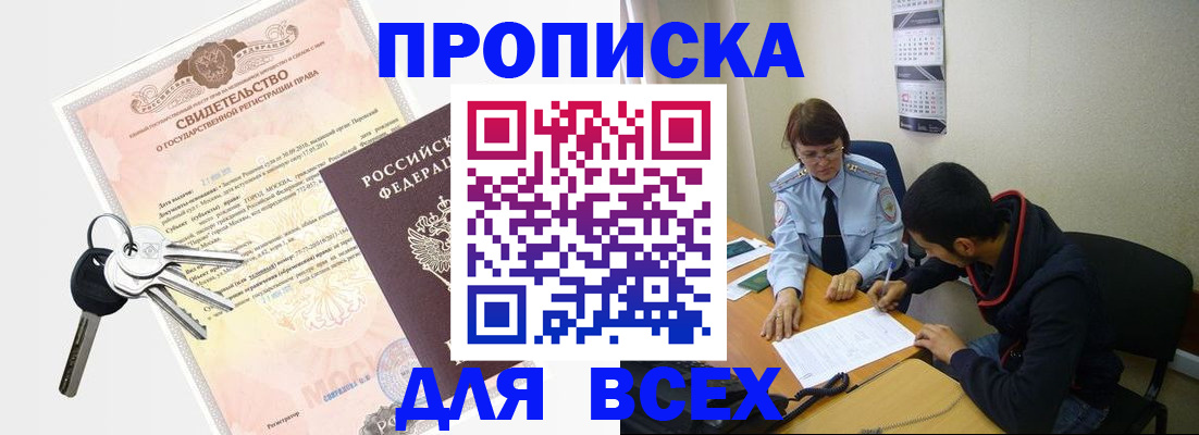 прописка для военкомата в Санкт-Петербурге