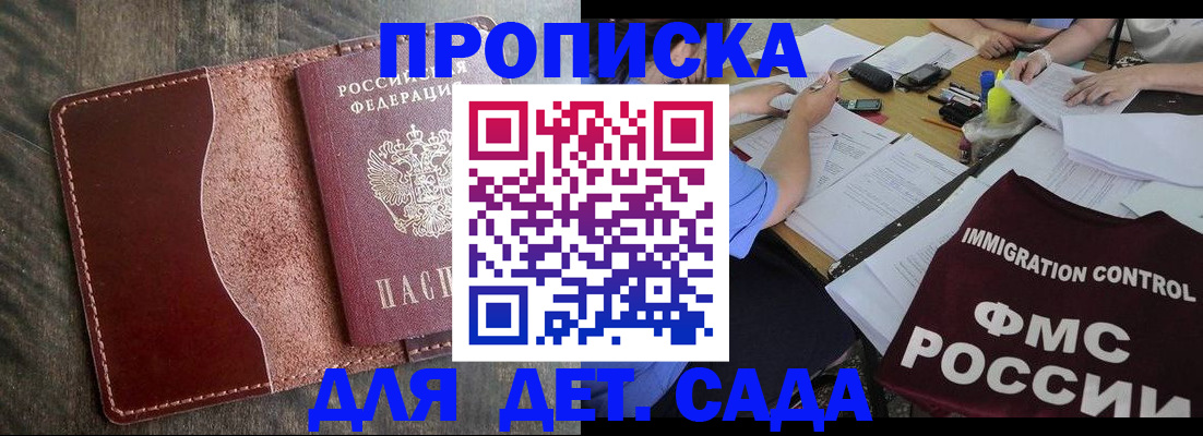 временная регистрация надежно в Санкт-Петербурге