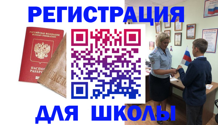 купить прописку в Санкт-Петербурге