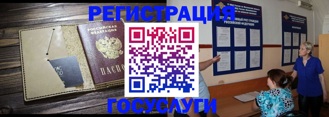 прописка для кредита в Санкт-Петербурге